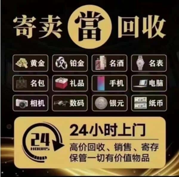 吕梁市柳林回收奢侈品